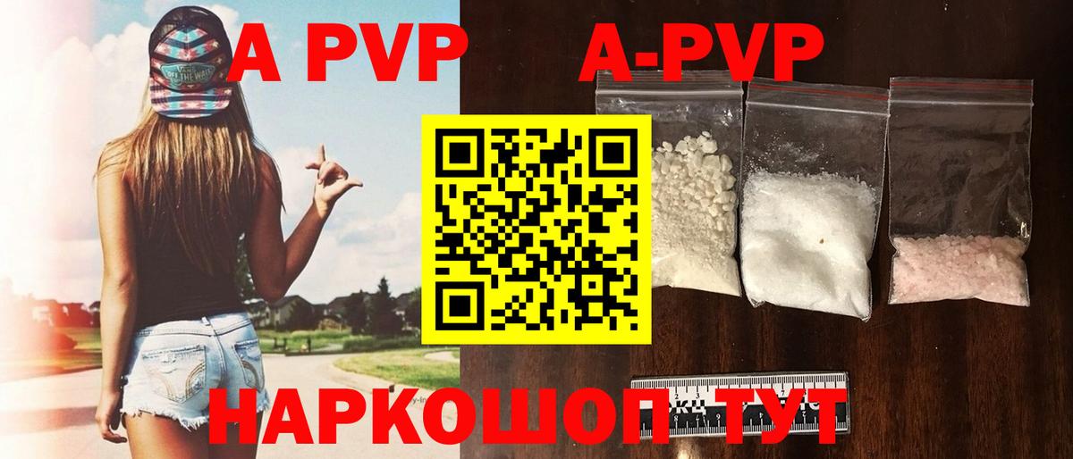 A PVP Соль  Вход с VPN  Тосно  Альфа ПВП крисы CK  А ПВП СК 