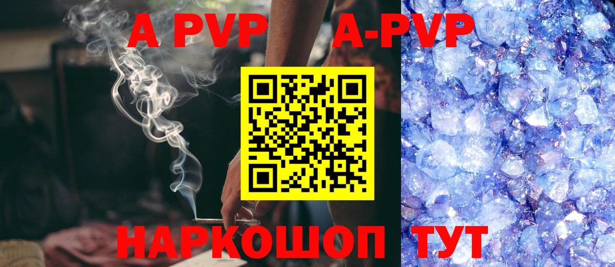 Alpha-PVP Crystall Тосно