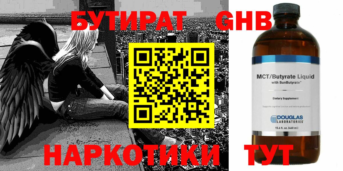 БУТИРАТ бутик  БУТИРАТ  Тосно  Вход с VPN 