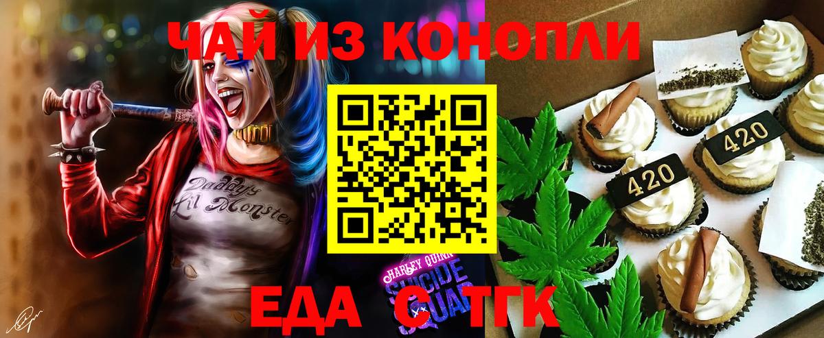 Тосно  Печенье с ТГК конопля  Вход с VPN 