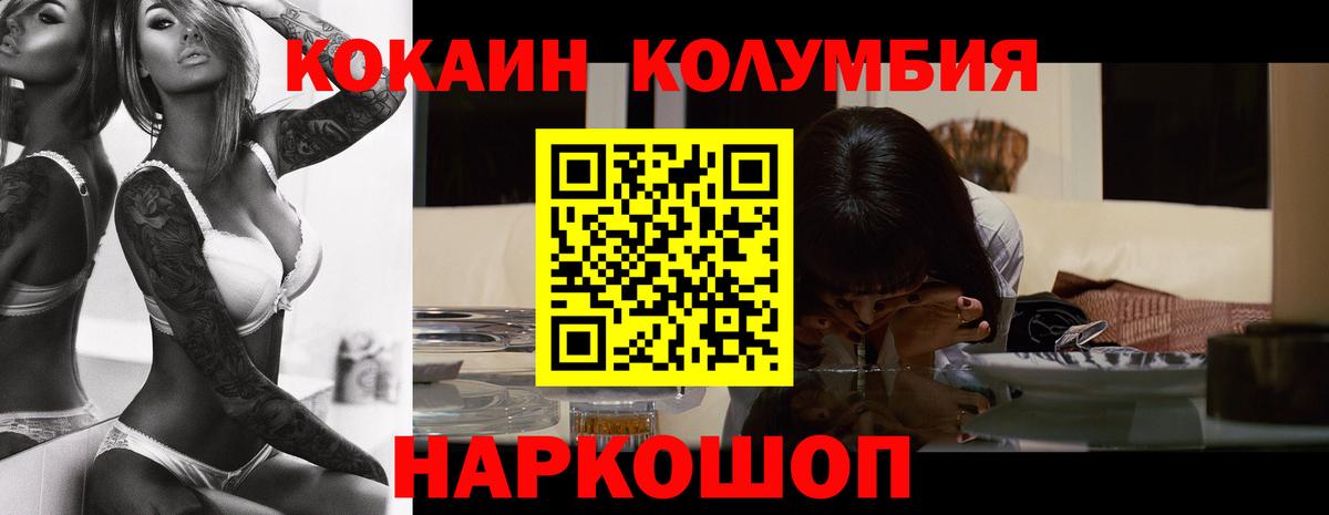 КОКАИН 99% Тосно