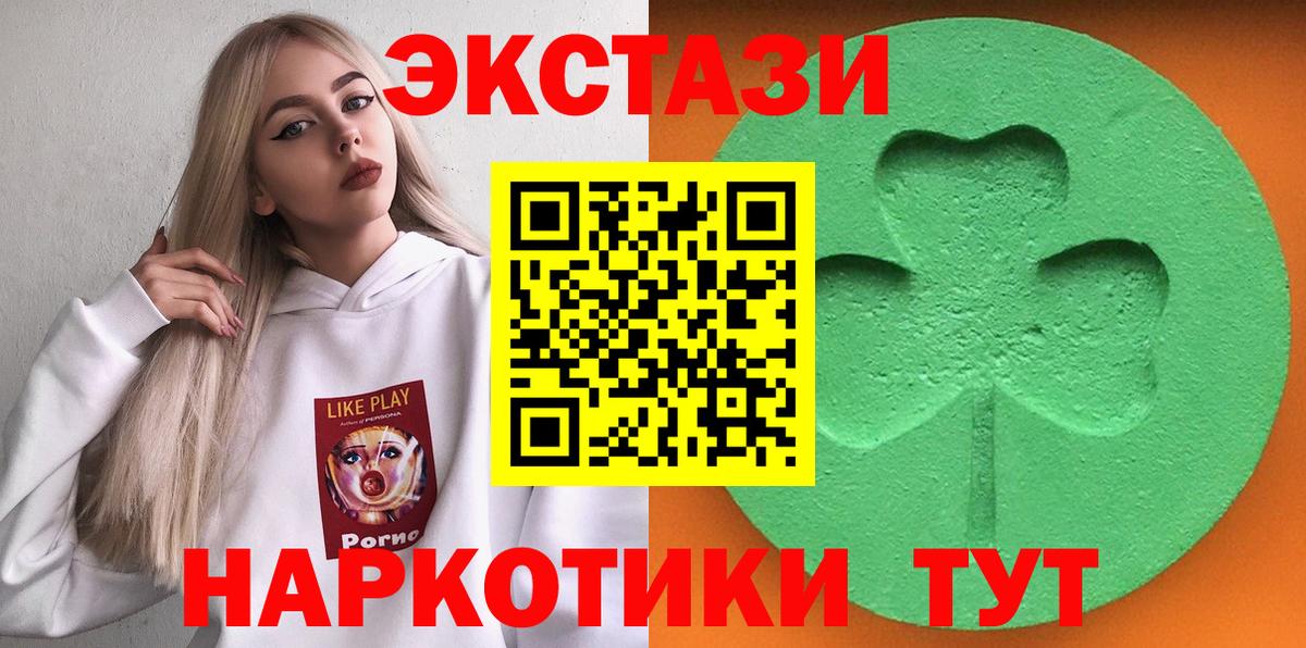 ЭКСТАЗИ диски  Вход с VPN  Тосно  что такое   Ecstasy Philipp Plein 