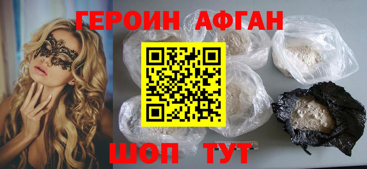 Тосно  Героин герыч  ГЕРОИН  Вход с VPN 