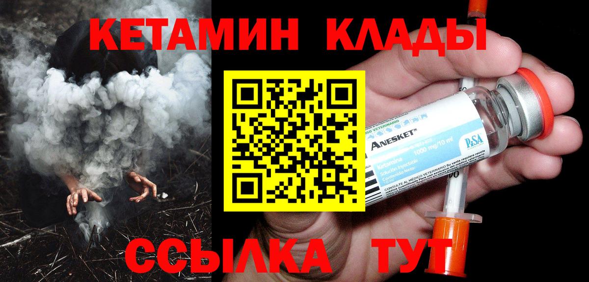 КЕТАМИН ketamine Тосно
