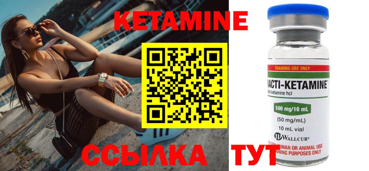КЕТАМИН ketamine  Вход с VPN  Тосно 