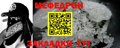 мефедрон мука Нальчик