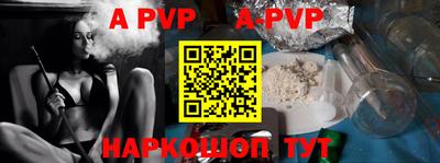 ALPHA-PVP Наро-Фоминск