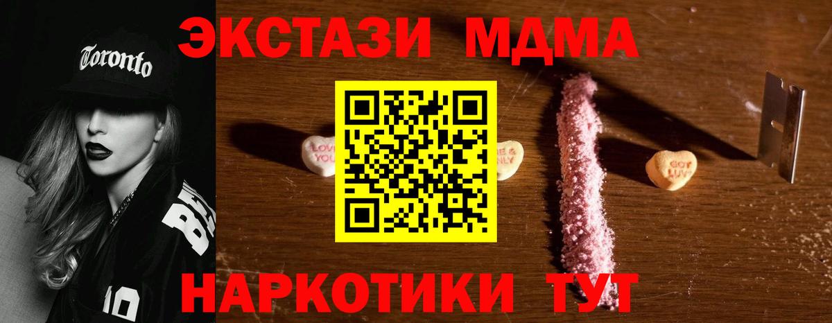 МДМА  МДМА молли  MDMA crystal  Вход с VPN  Тосно 