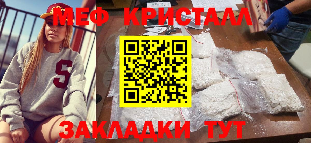 Меф  Мефедрон 4 MMC  Вход с VPN  Тосно 