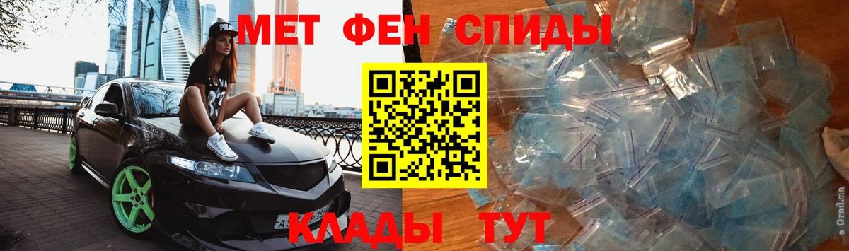 МЕТАМФЕТАМИН винт  Вход с VPN  Тосно 