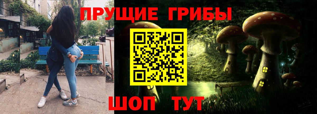 Галлюциногенные грибы мухоморы  Галлюциногенные грибы Magic Shrooms  Вход с VPN  Тосно 